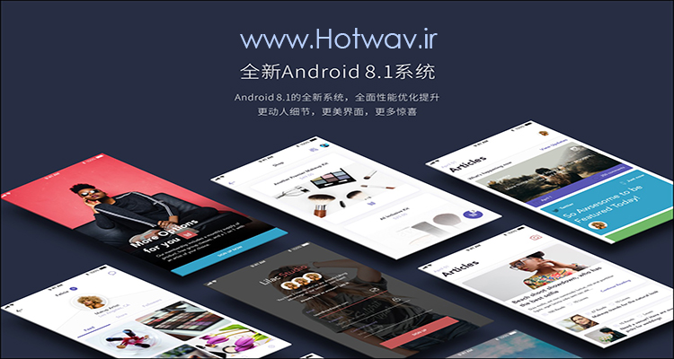 موبایل هات ویو Android، Android 6 hotwav، Android hotwav8.1، Android hotwav 7، Android hotwav6.1، Android hotwav6، Android hotwav5، Android hotwav4.4،جدید Android hotwav، بروز Android hotwav، پرسرعت Android hotwav،